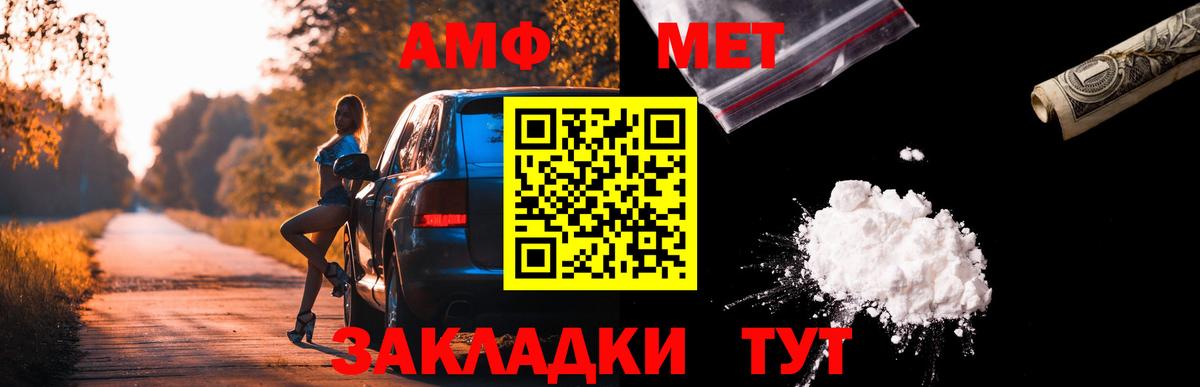 АМФ  ссылка на мегу вход  Вход с VPN  Спасск-Дальний  Amphetamine VHQ 