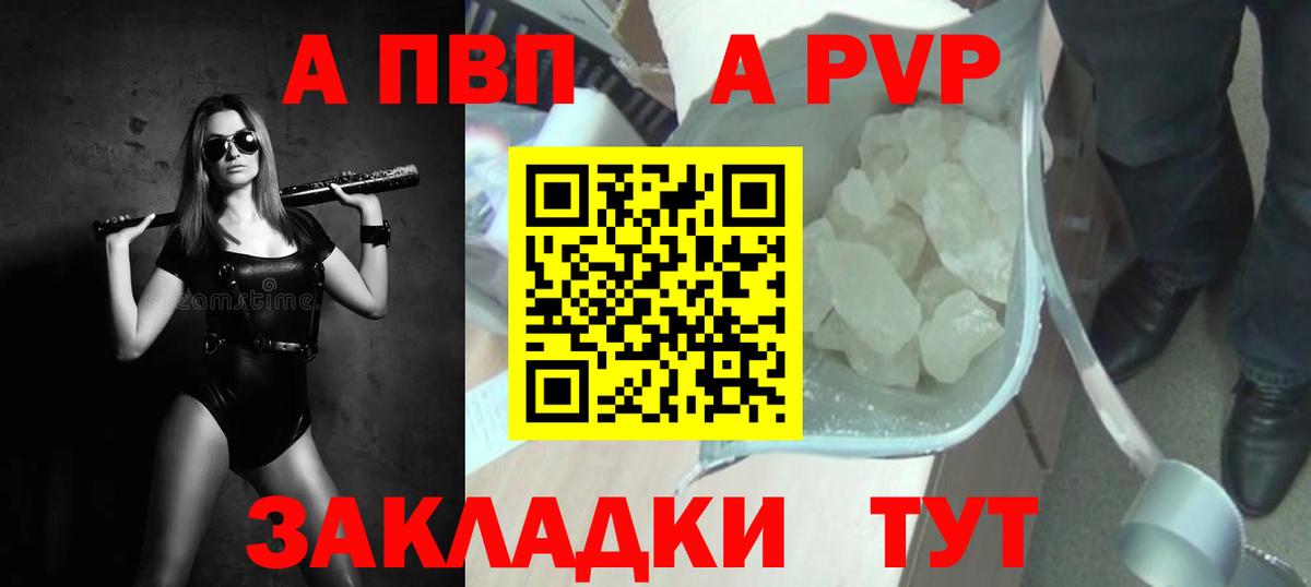 A PVP СК Спасск-Дальний