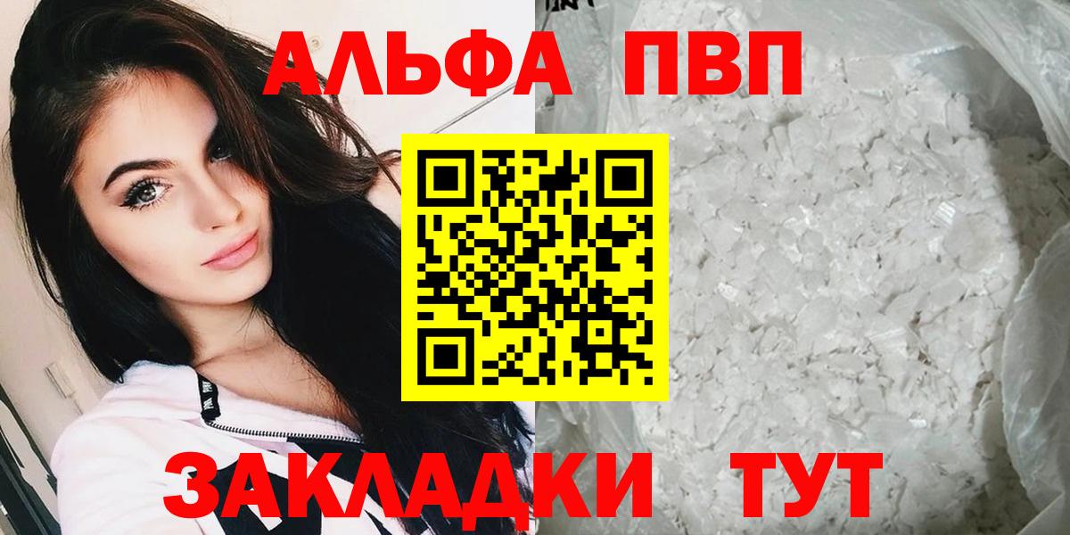 Alpha PVP мука  A PVP  Вход с VPN  Спасск-Дальний  Alpha-PVP VHQ  Alfa_PVP мука 