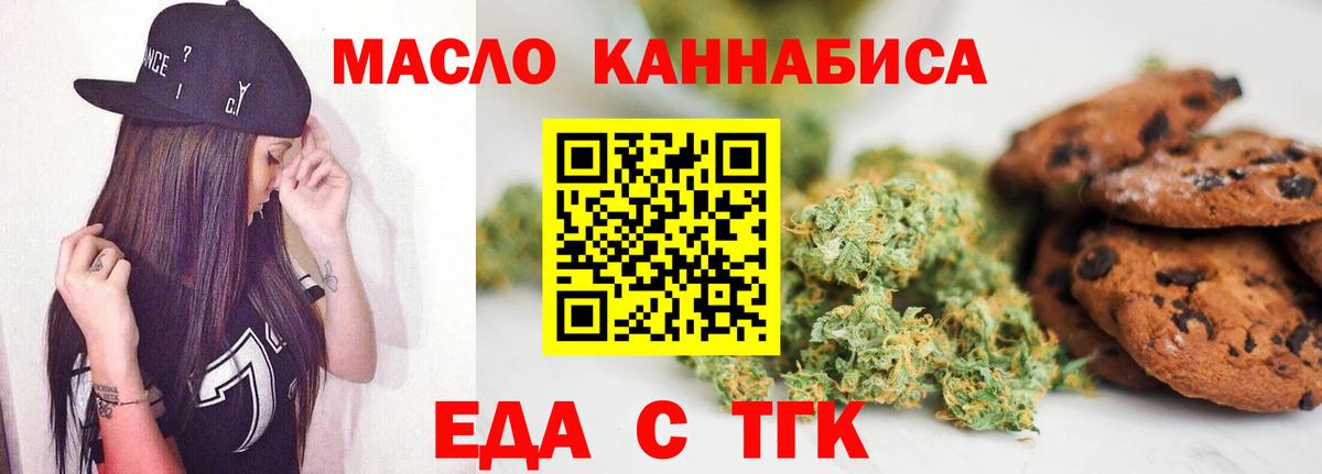 Спасск-Дальний  Печенье с ТГК марихуана  Вход с VPN 