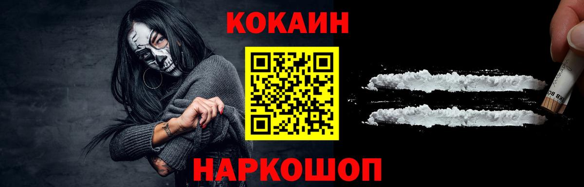 COCAIN VHQ Спасск-Дальний