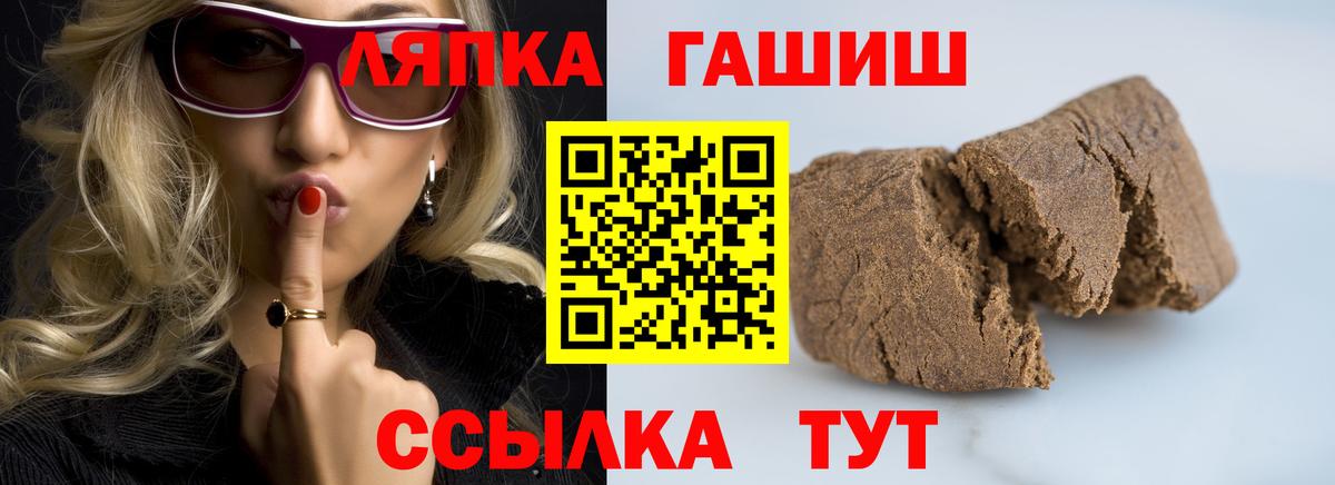 ГАШ хэш Спасск-Дальний