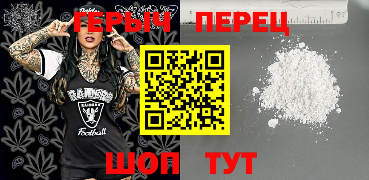 Спасск-Дальний  ГЕРОИН  Вход с VPN  Героин Heroin 