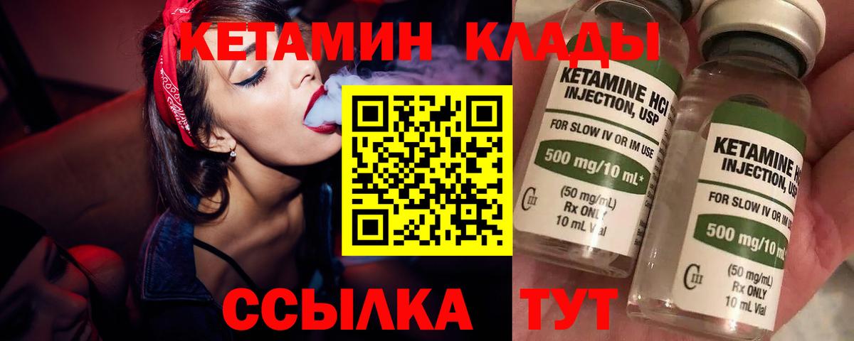 Кетамин ketamine  Кетамин ketamine  Вход с VPN  Спасск-Дальний 