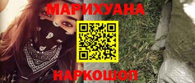 гашишное масло Краснокаменск