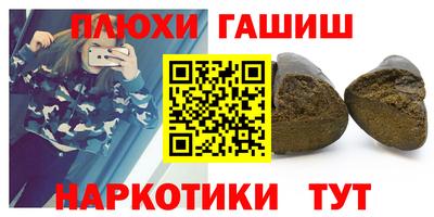 гашишное масло Краснокаменск