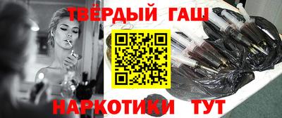 гашишное масло Краснокаменск