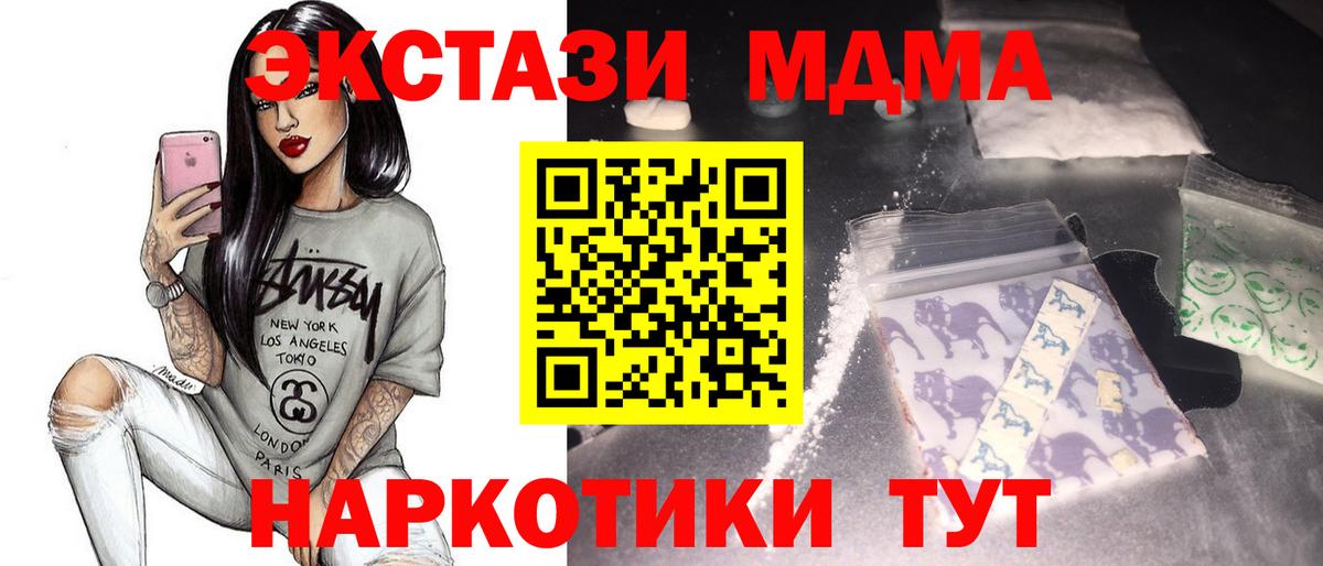 МДМА crystal  MDMA  Спасск-Дальний  Вход с VPN 