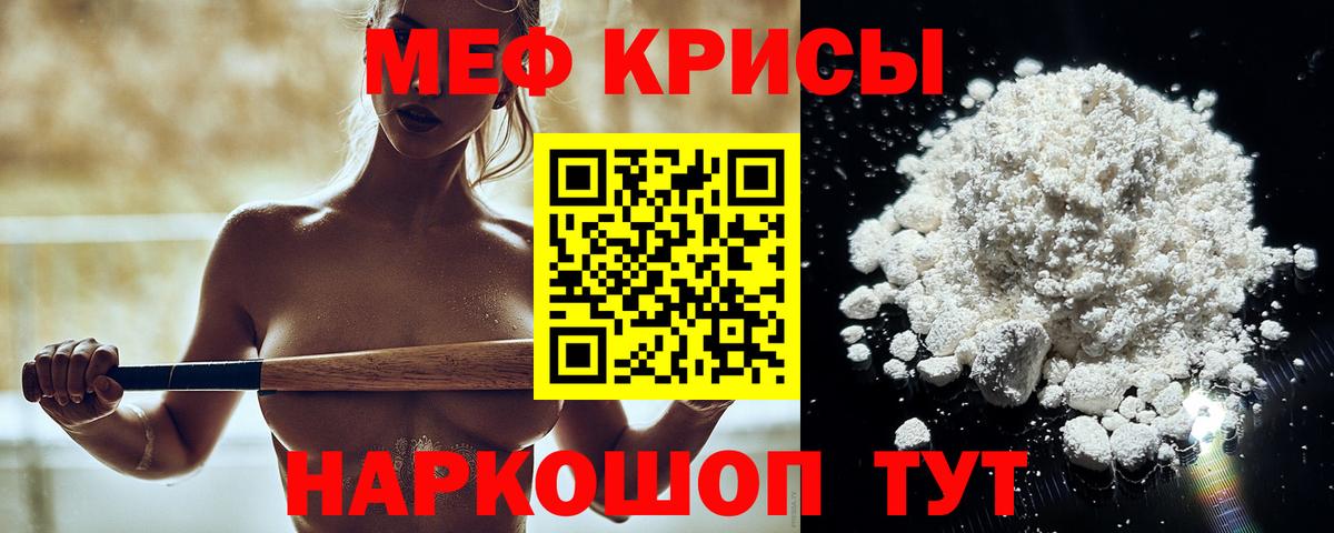 Меф мяу мяу  Спасск-Дальний