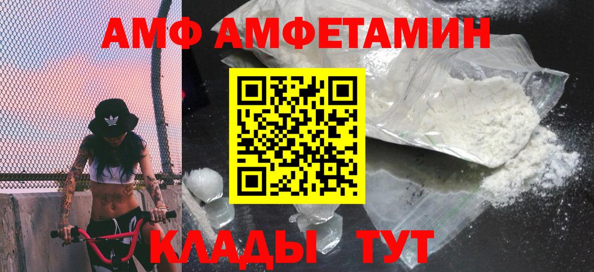 МЕТАМФЕТАМИН Декстрометамфетамин 99.9% Спасск-Дальний