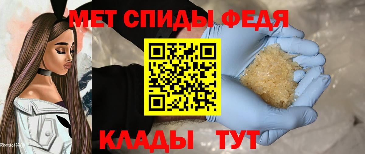 МЕТАМФЕТАМИН кристалл  Вход с VPN  Спасск-Дальний 