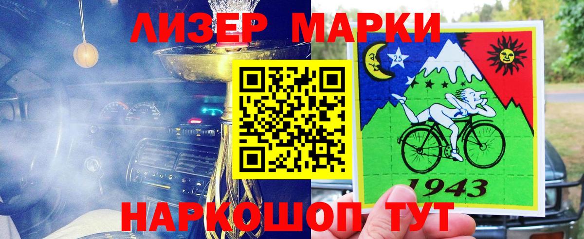 Марки N-bome 1,5мг Спасск-Дальний