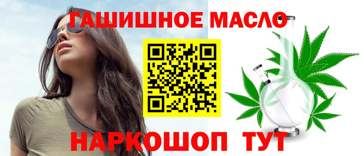 Дистиллят ТГК Wax  Дистиллят ТГК гашишное масло  как найти закладки  Вход с VPN  Спасск-Дальний 