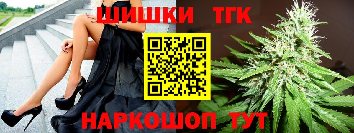 Бошки Шишки индика  Вход с VPN  Спасск-Дальний  Марихуана марихуана 