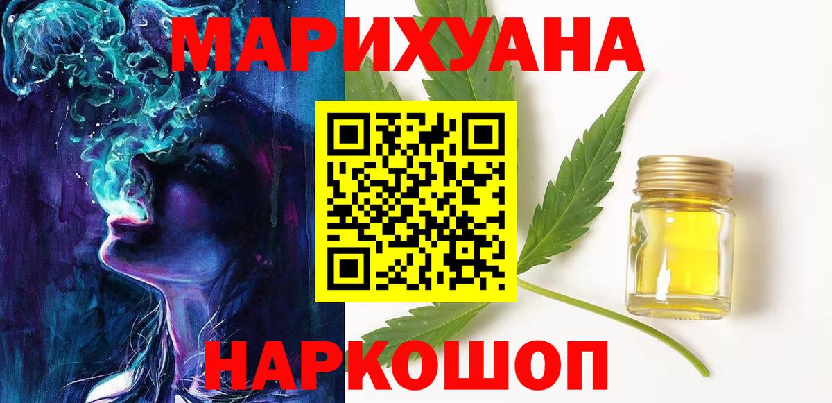 Марихуана OG Kush Спасск-Дальний